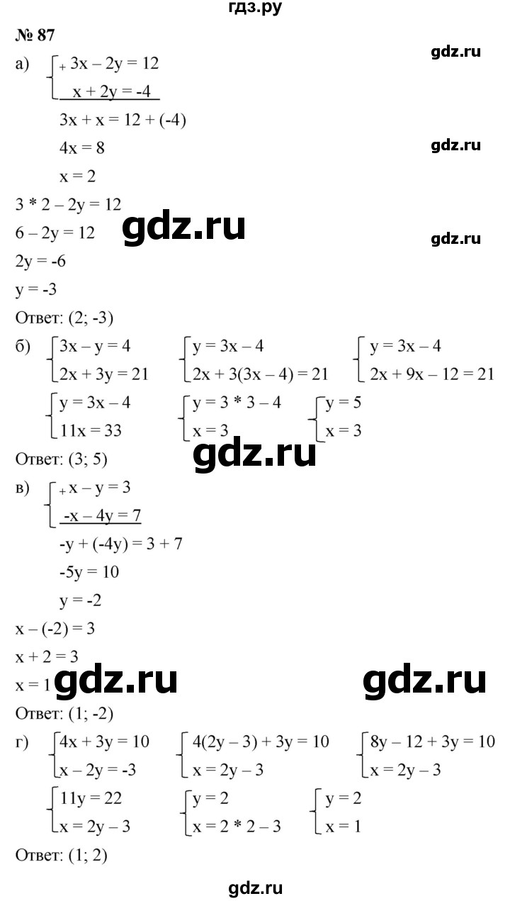 ГДЗ по алгебре 7 класс  Мордкович Учебник, Задачник Базовый уровень итоговое повторение - 87, Решебник к задачнику 2021