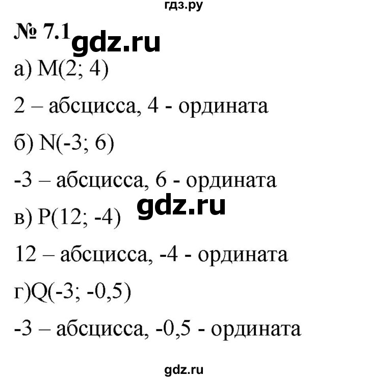 ГДЗ по алгебре 7 класс  Мордкович Учебник, Задачник Базовый уровень §7 - 7.1, Решебник к задачнику 2021