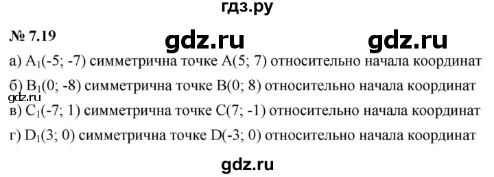 ГДЗ по алгебре 7 класс  Мордкович Учебник, Задачник Базовый уровень §7 - 7.19, Решебник к задачнику 2021