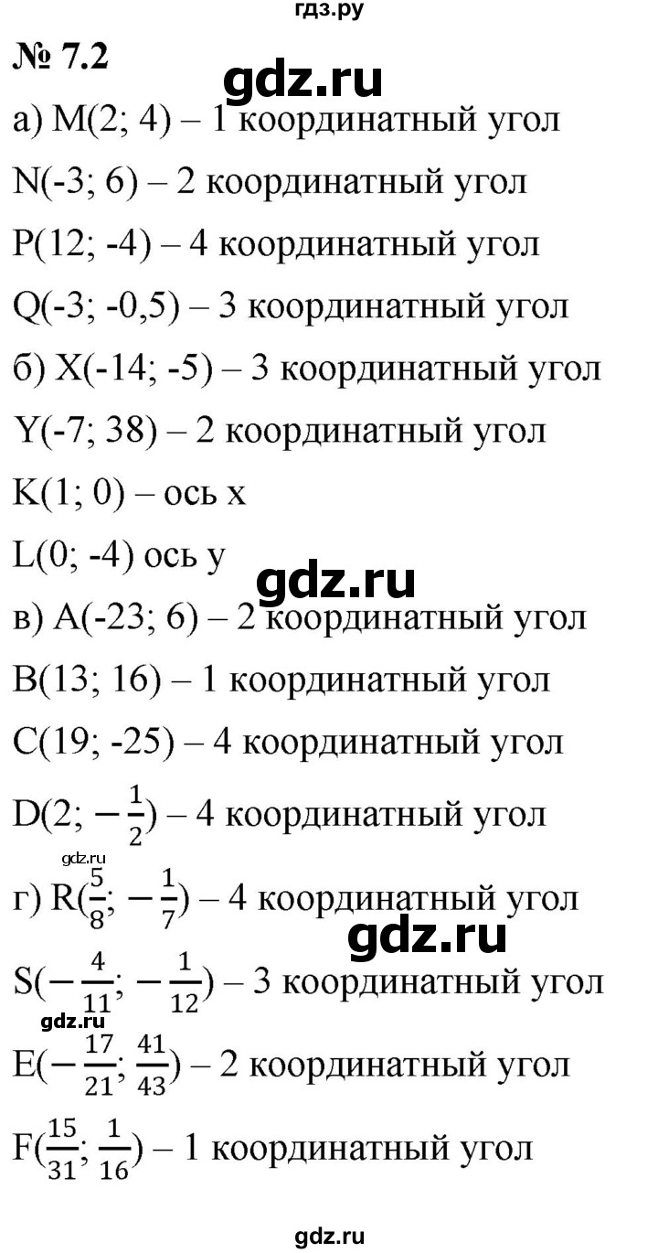 ГДЗ по алгебре 7 класс  Мордкович Учебник, Задачник Базовый уровень §7 - 7.2, Решебник к задачнику 2021
