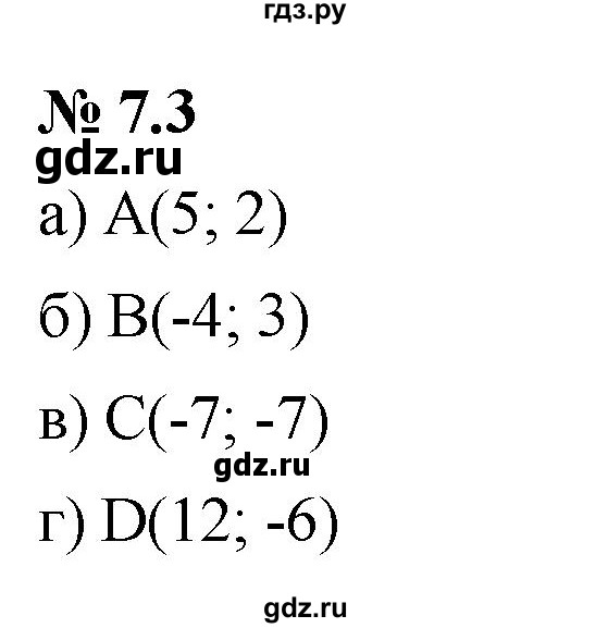 ГДЗ по алгебре 7 класс  Мордкович Учебник, Задачник Базовый уровень §7 - 7.3, Решебник к задачнику 2021