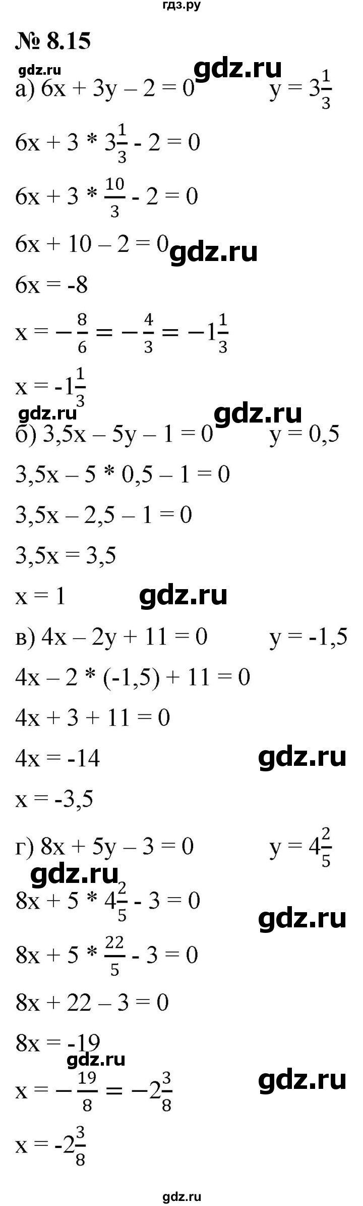 ГДЗ по алгебре 7 класс  Мордкович Учебник, Задачник Базовый уровень §8 - 8.15, Решебник к задачнику 2021