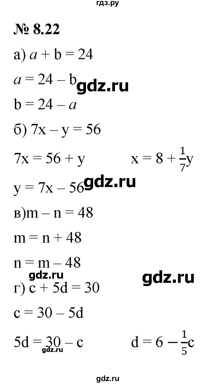 ГДЗ по алгебре 7 класс  Мордкович Учебник, Задачник Базовый уровень §8 - 8.22, Решебник к задачнику 2021