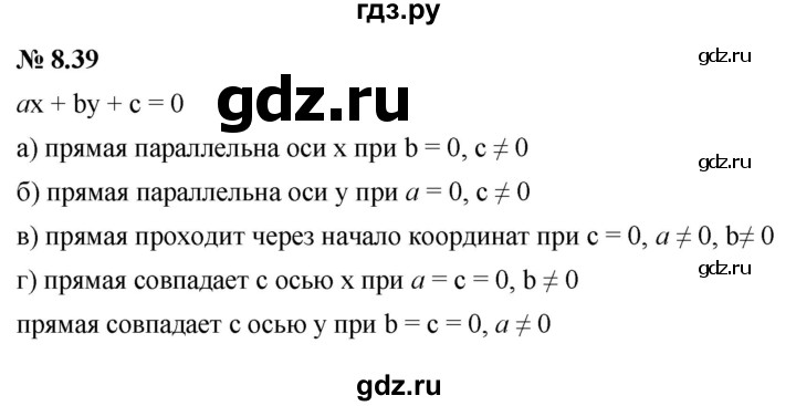 ГДЗ по алгебре 7 класс  Мордкович Учебник, Задачник Базовый уровень §8 - 8.39, Решебник к задачнику 2021
