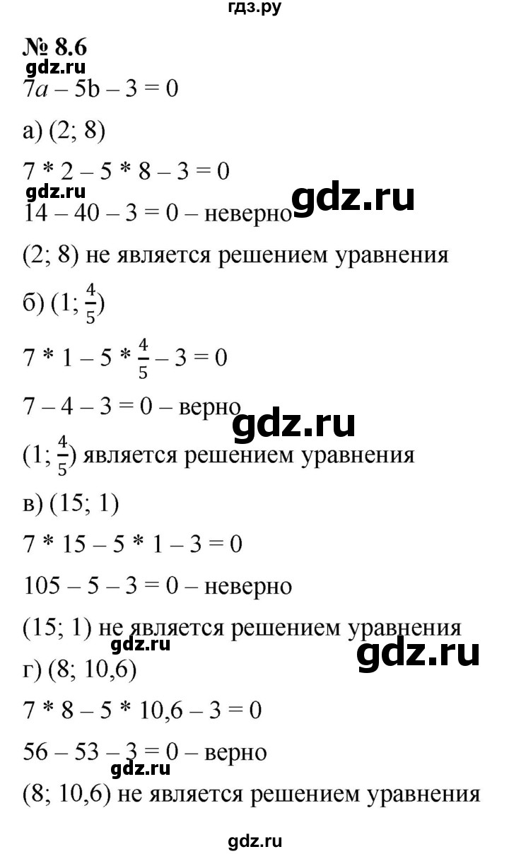 ГДЗ по алгебре 7 класс  Мордкович Учебник, Задачник Базовый уровень §8 - 8.6, Решебник к задачнику 2021