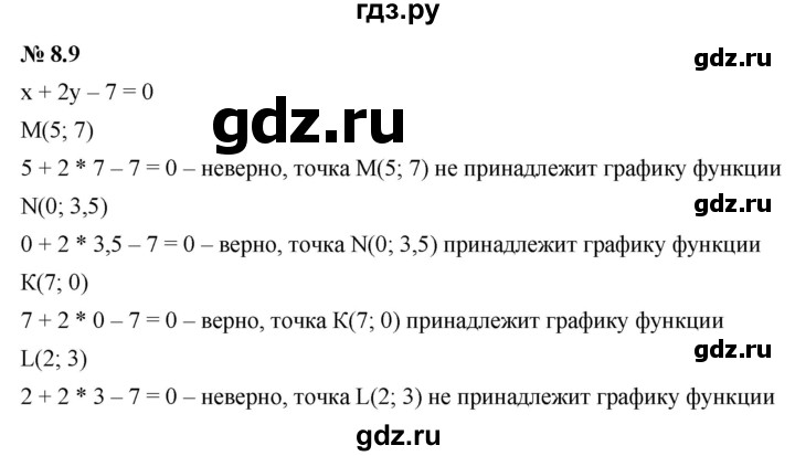 ГДЗ по алгебре 7 класс  Мордкович Учебник, Задачник Базовый уровень §8 - 8.9, Решебник к задачнику 2021