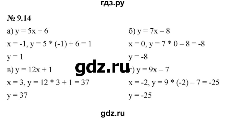 ГДЗ по алгебре 7 класс  Мордкович Учебник, Задачник Базовый уровень §9 - 9.14, Решебник к задачнику 2021