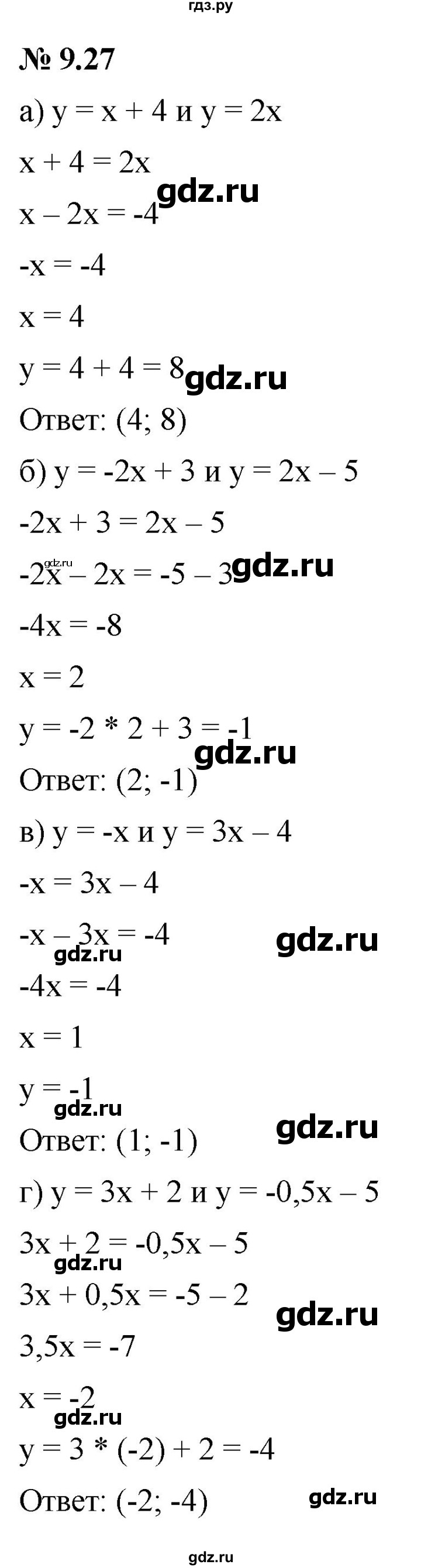 ГДЗ по алгебре 7 класс  Мордкович Учебник, Задачник Базовый уровень §9 - 9.27, Решебник к задачнику 2021