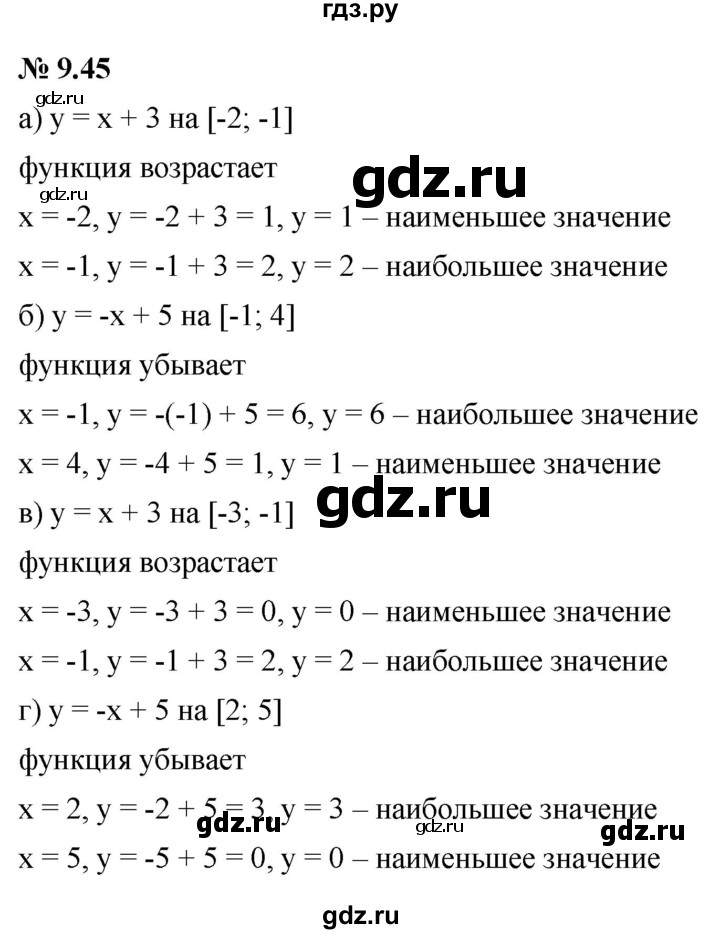 ГДЗ по алгебре 7 класс  Мордкович Учебник, Задачник Базовый уровень §9 - 9.45, Решебник к задачнику 2021