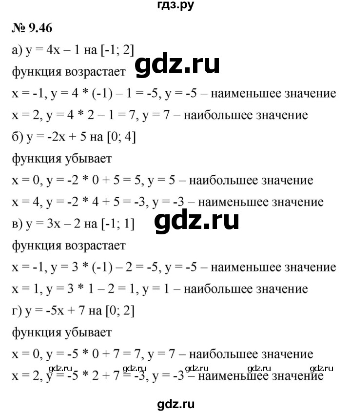 ГДЗ по алгебре 7 класс  Мордкович Учебник, Задачник Базовый уровень §9 - 9.46, Решебник к задачнику 2021