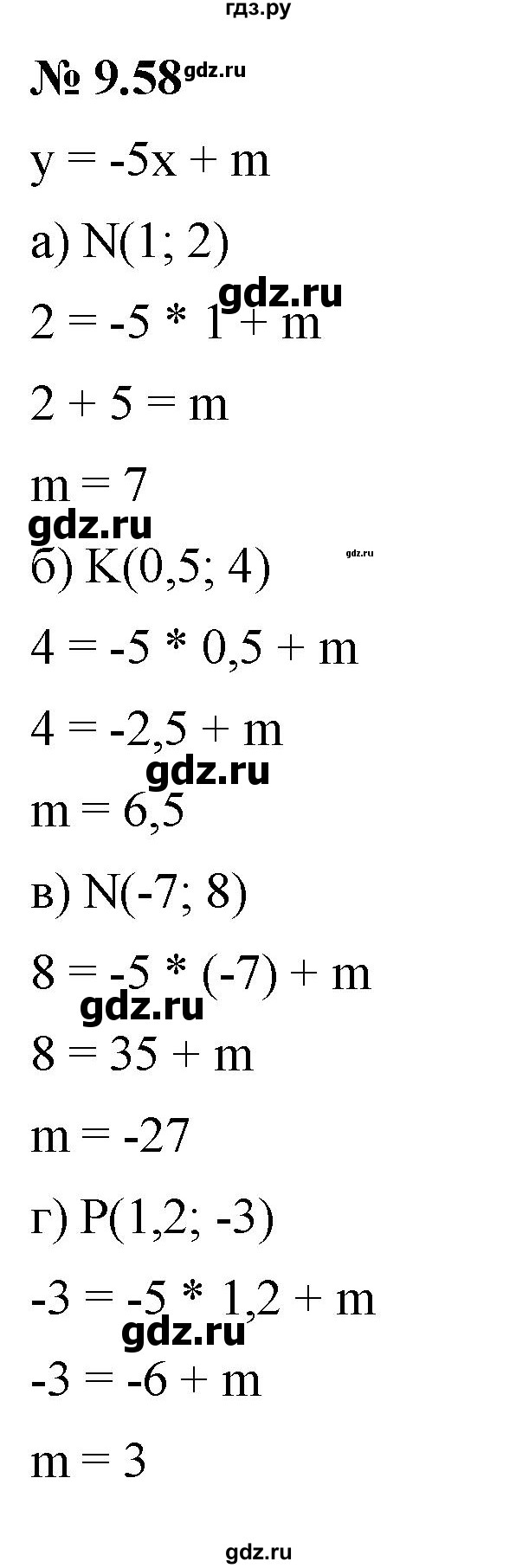 ГДЗ по алгебре 7 класс  Мордкович Учебник, Задачник Базовый уровень §9 - 9.58, Решебник к задачнику 2021