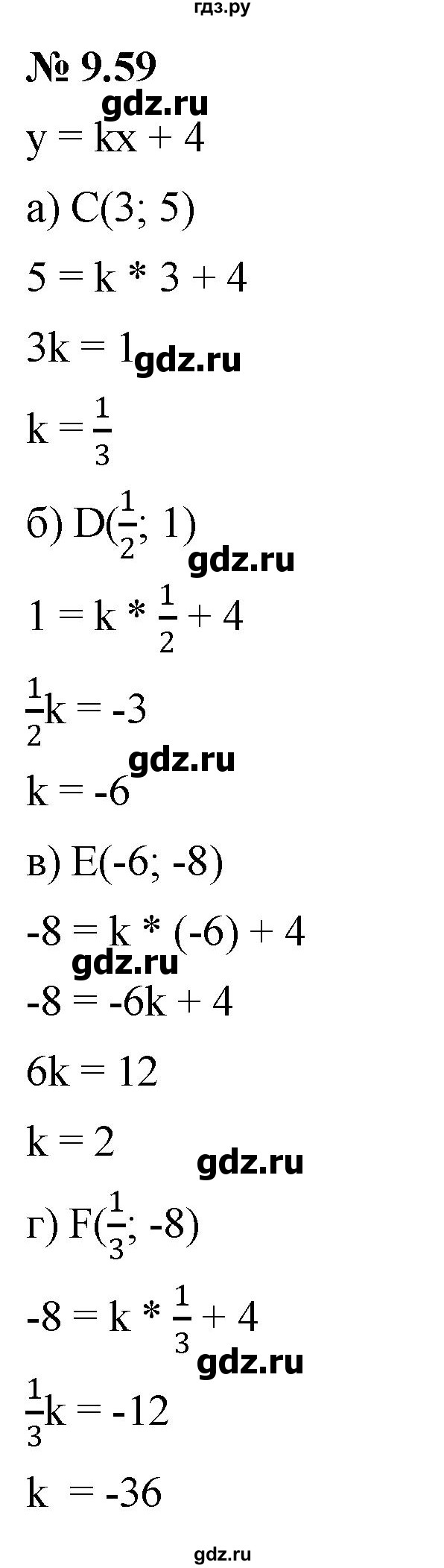 ГДЗ по алгебре 7 класс  Мордкович Учебник, Задачник Базовый уровень §9 - 9.59, Решебник к задачнику 2021