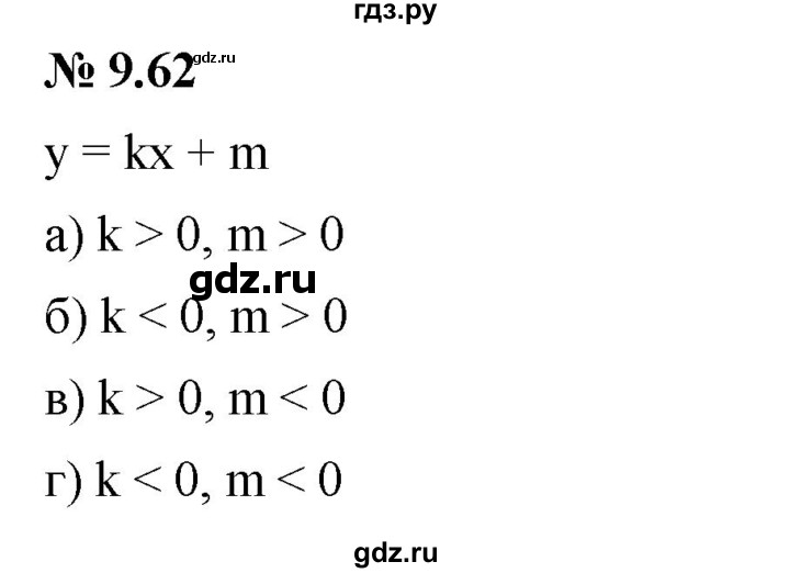 ГДЗ по алгебре 7 класс  Мордкович Учебник, Задачник Базовый уровень §9 - 9.62, Решебник к задачнику 2021