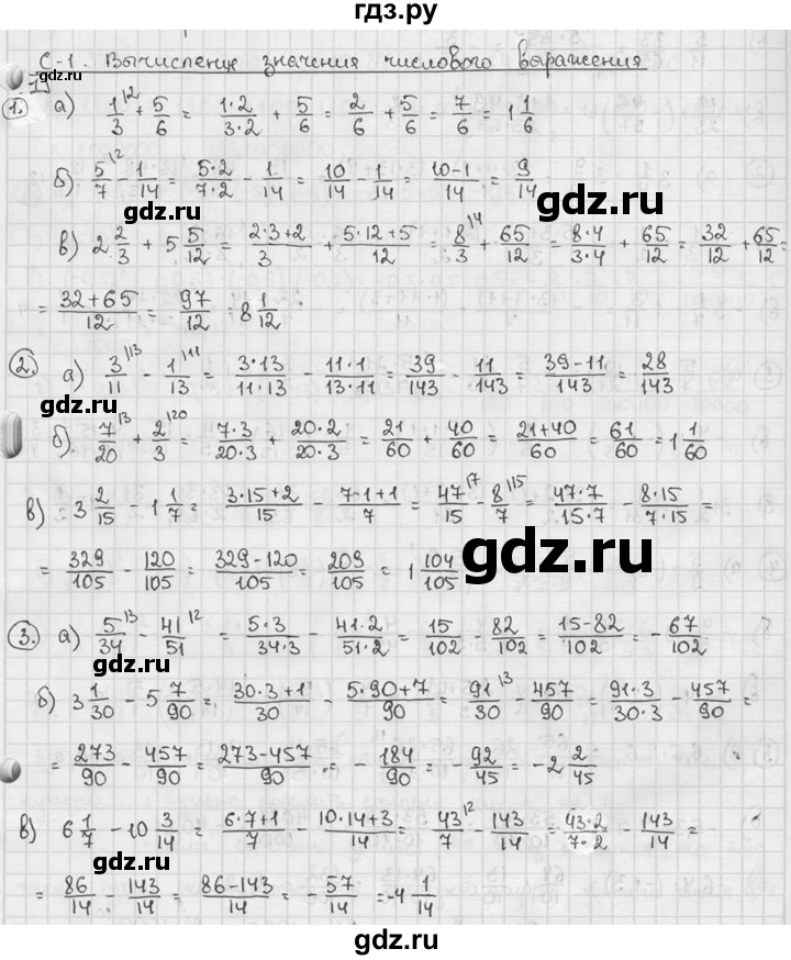 ГДЗ по алгебре 7 класс  Звавич дидактические материалы  самостоятельная работа / вариант 1 / С-1 - 1, решебник №2