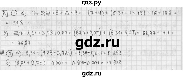 ГДЗ по алгебре 7 класс  Звавич дидактические материалы  самостоятельная работа / вариант 1 / С-1 - 2, решебник №2