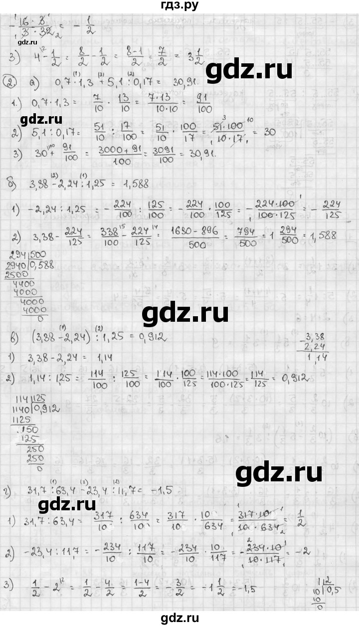ГДЗ по алгебре 7 класс  Звавич дидактические материалы  самостоятельная работа / вариант 1 / С-2 - 1, решебник №2