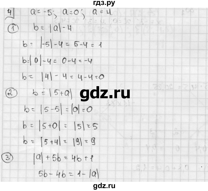 ГДЗ по алгебре 7 класс  Звавич дидактические материалы  самостоятельная работа / вариант 1 / С-12 - 4, решебник №2