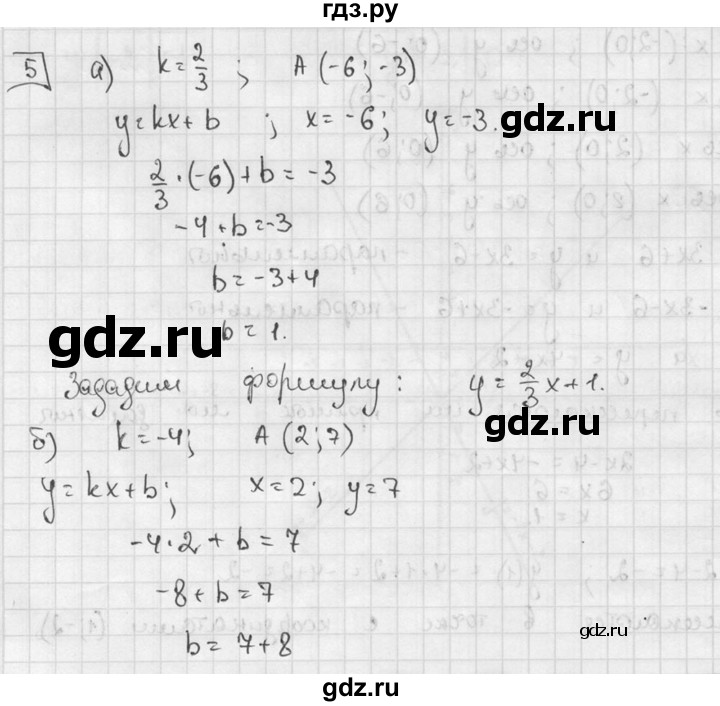ГДЗ по алгебре 7 класс  Звавич дидактические материалы  самостоятельная работа / вариант 1 / С-16 - 5, решебник №2