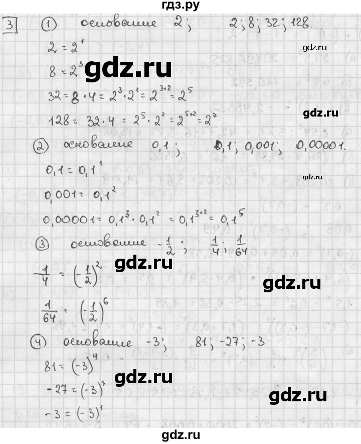 ГДЗ по алгебре 7 класс  Звавич дидактические материалы  самостоятельная работа / вариант 1 / С-18 - 3, решебник №2