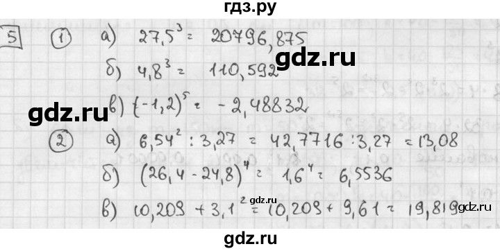 ГДЗ по алгебре 7 класс  Звавич дидактические материалы  самостоятельная работа / вариант 1 / С-18 - 5, решебник №2