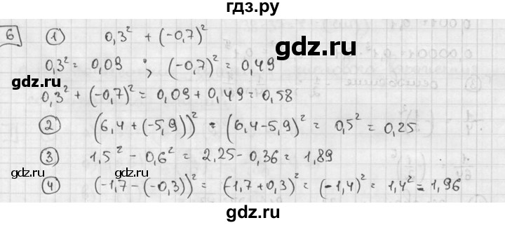 ГДЗ по алгебре 7 класс  Звавич дидактические материалы  самостоятельная работа / вариант 1 / С-18 - 6, решебник №2