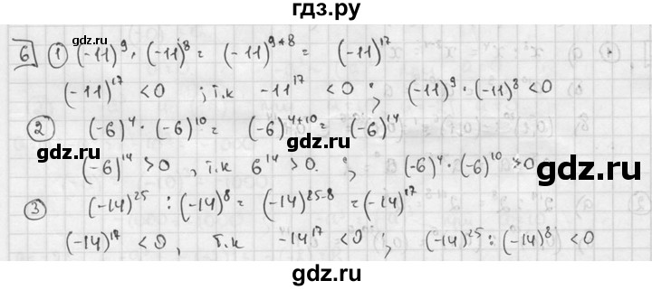 ГДЗ по алгебре 7 класс  Звавич дидактические материалы  самостоятельная работа / вариант 1 / С-20 - 6, решебник №2