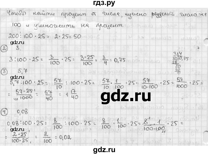 ГДЗ по алгебре 7 класс  Звавич дидактические материалы  самостоятельная работа / вариант 1 / С-3 - 1, решебник №2