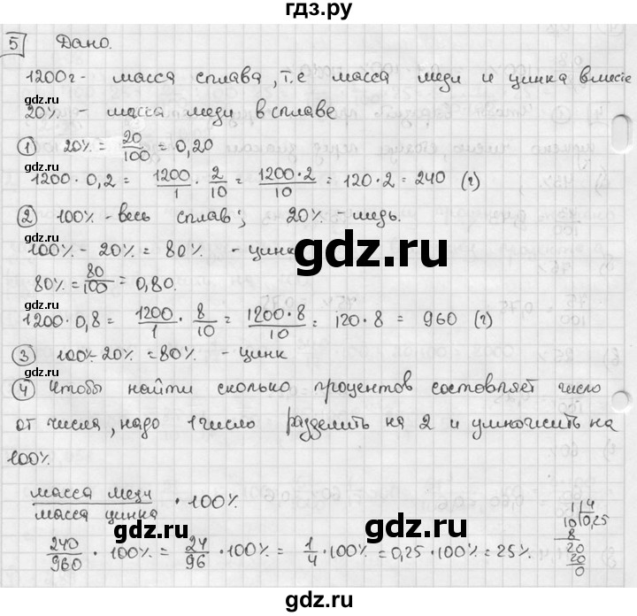ГДЗ по алгебре 7 класс  Звавич дидактические материалы  самостоятельная работа / вариант 1 / С-3 - 5, решебник №2
