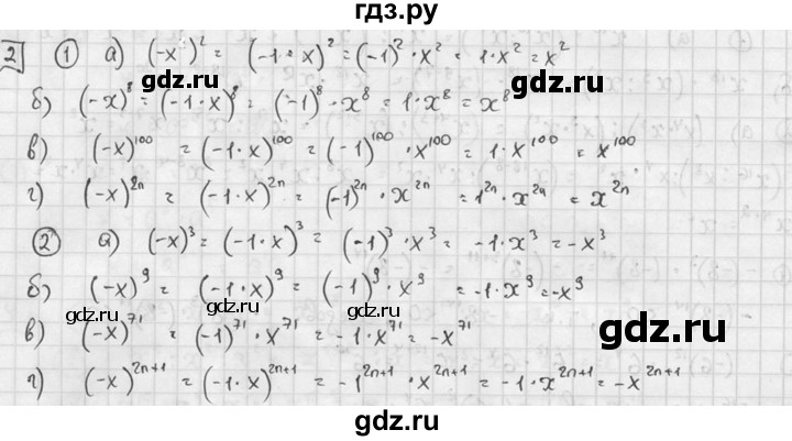 ГДЗ по алгебре 7 класс  Звавич дидактические материалы  самостоятельная работа / вариант 1 / С-21 - 2, решебник №2
