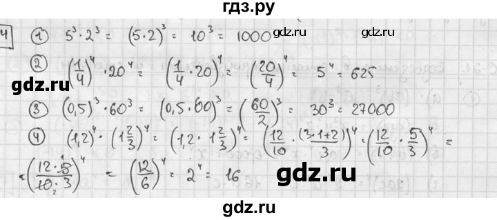 ГДЗ по алгебре 7 класс  Звавич дидактические материалы  самостоятельная работа / вариант 1 / С-21 - 4, решебник №2