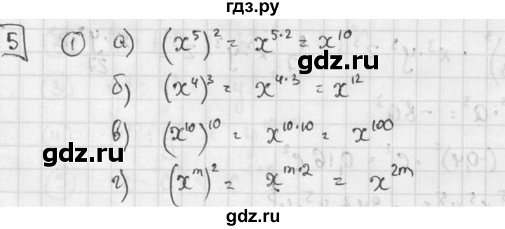 ГДЗ по алгебре 7 класс  Звавич дидактические материалы  самостоятельная работа / вариант 1 / С-21 - 5, решебник №2