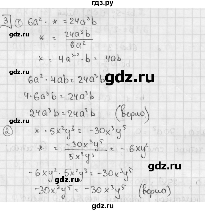 ГДЗ по алгебре 7 класс  Звавич дидактические материалы  самостоятельная работа / вариант 1 / С-24 - 3, решебник №2