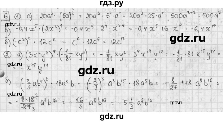 ГДЗ по алгебре 7 класс  Звавич дидактические материалы  самостоятельная работа / вариант 1 / С-24 - 6, решебник №2
