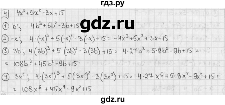 ГДЗ по алгебре 7 класс  Звавич дидактические материалы  самостоятельная работа / вариант 1 / С-25 - 4, решебник №2