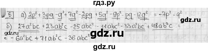 ГДЗ по алгебре 7 класс  Звавич дидактические материалы  самостоятельная работа / вариант 1 / С-25 - 5, решебник №2