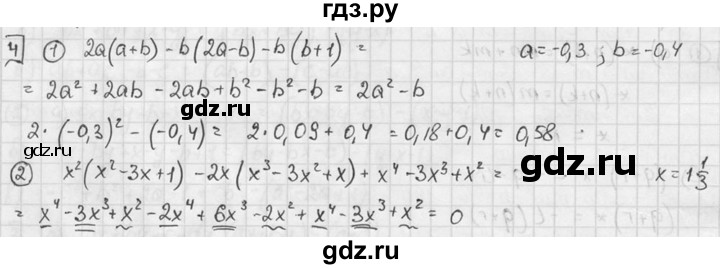 ГДЗ по алгебре 7 класс  Звавич дидактические материалы  самостоятельная работа / вариант 1 / С-28 - 4, решебник №2