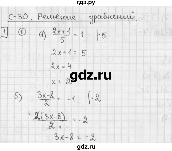 ГДЗ по алгебре 7 класс  Звавич дидактические материалы  самостоятельная работа / вариант 1 / С-30 - 1, решебник №2