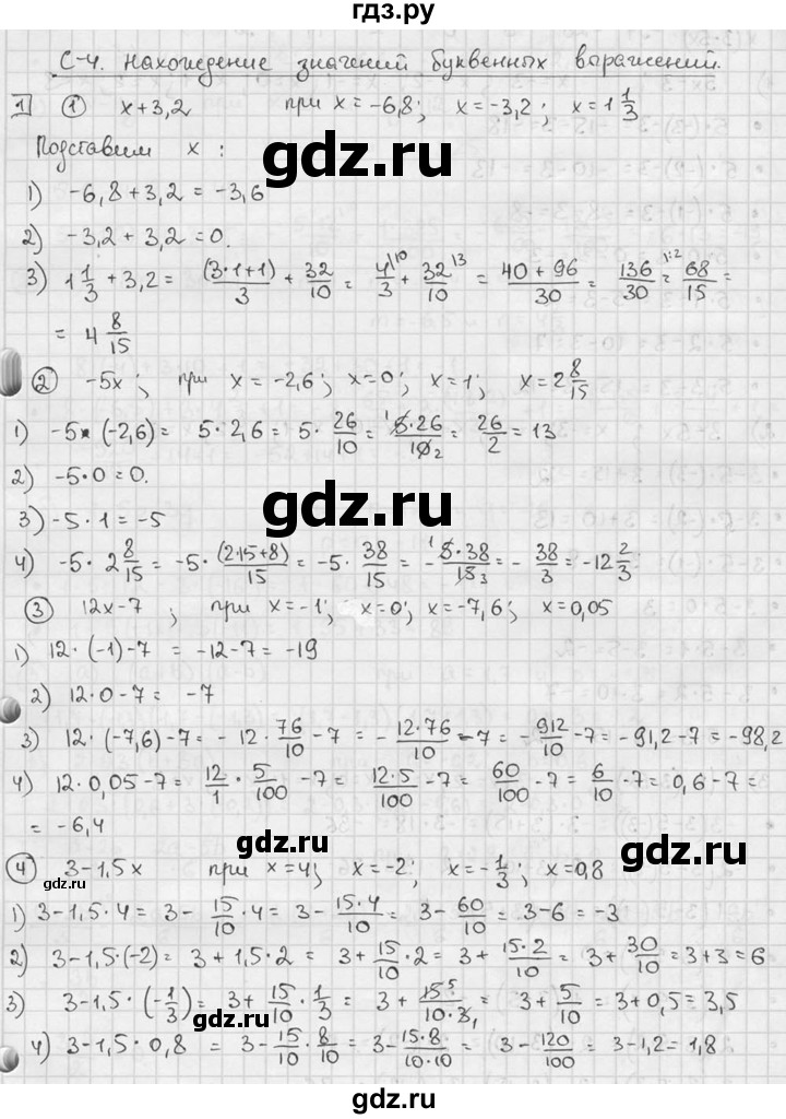 ГДЗ по алгебре 7 класс  Звавич дидактические материалы  самостоятельная работа / вариант 1 / С-4 - 1, решебник №2