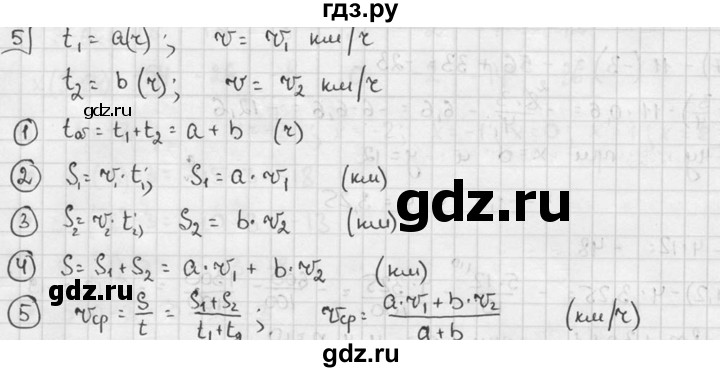 ГДЗ по алгебре 7 класс  Звавич дидактические материалы  самостоятельная работа / вариант 1 / С-4 - 5, решебник №2