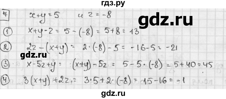 ГДЗ по алгебре 7 класс  Звавич дидактические материалы  самостоятельная работа / вариант 1 / С-4 - 7, решебник №2
