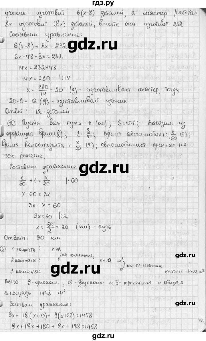ГДЗ по алгебре 7 класс  Звавич дидактические материалы  самостоятельная работа / вариант 1 / С-31 - 2, решебник №2