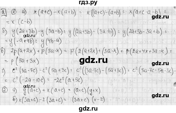 ГДЗ по алгебре 7 класс  Звавич дидактические материалы  самостоятельная работа / вариант 1 / С-32 - 2, решебник №2