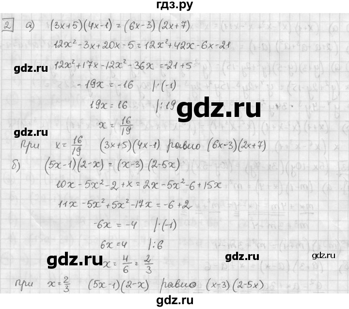ГДЗ по алгебре 7 класс  Звавич дидактические материалы  самостоятельная работа / вариант 1 / С-34 - 2, решебник №2