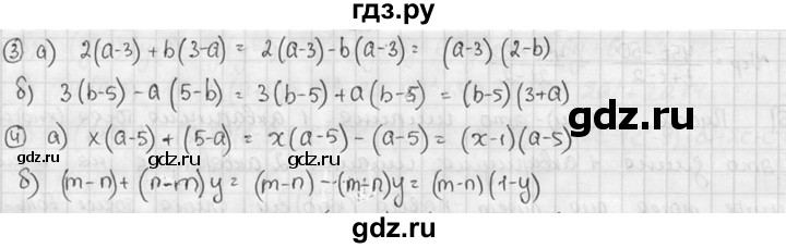 ГДЗ по алгебре 7 класс  Звавич дидактические материалы  самостоятельная работа / вариант 1 / С-35 - 1, решебник №2