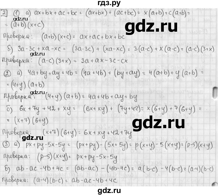 ГДЗ по алгебре 7 класс  Звавич дидактические материалы  самостоятельная работа / вариант 1 / С-35 - 2, решебник №2