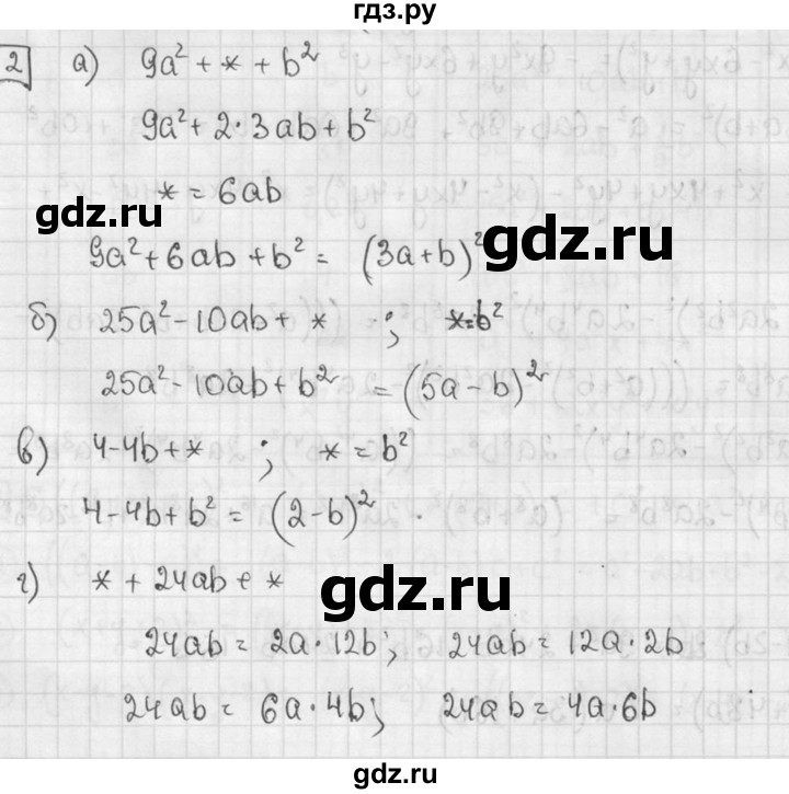 ГДЗ по алгебре 7 класс  Звавич дидактические материалы  самостоятельная работа / вариант 1 / С-39 - 2, решебник №2