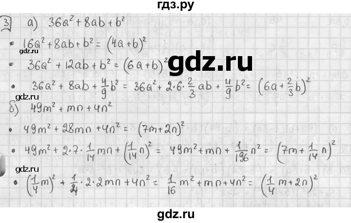 ГДЗ по алгебре 7 класс  Звавич дидактические материалы  самостоятельная работа / вариант 1 / С-39 - 3, решебник №2