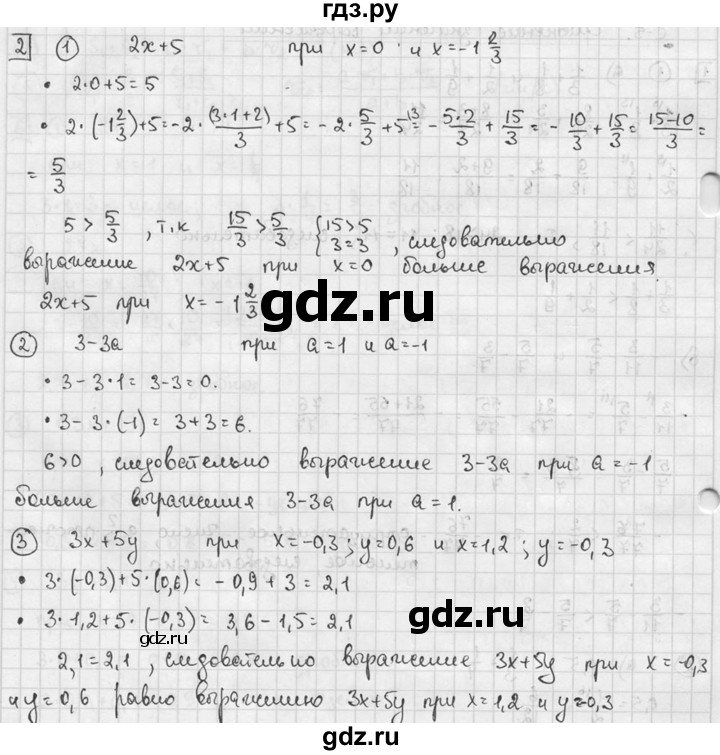 ГДЗ по алгебре 7 класс  Звавич дидактические материалы  самостоятельная работа / вариант 1 / С-5 - 2, решебник №2