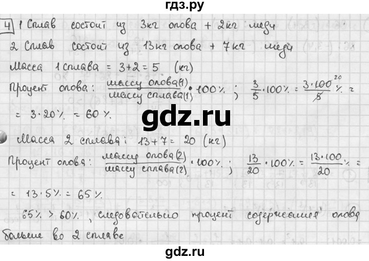 ГДЗ по алгебре 7 класс  Звавич дидактические материалы  самостоятельная работа / вариант 1 / С-5 - 4, решебник №2