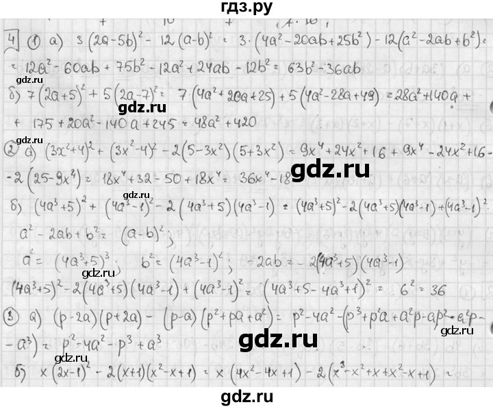 ГДЗ по алгебре 7 класс  Звавич дидактические материалы  самостоятельная работа / вариант 1 / С-43 - 4, решебник №2
